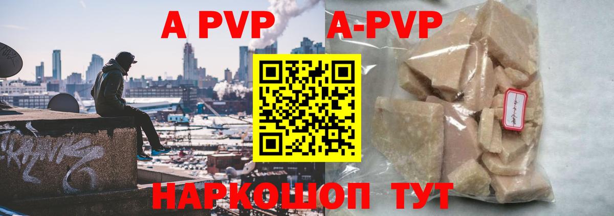 Alpha PVP мука  Вход с VPN  Alpha-PVP крисы CK  Рассказово  Alpha-PVP VHQ 