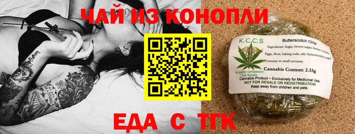 Печенье с ТГК конопля Рассказово