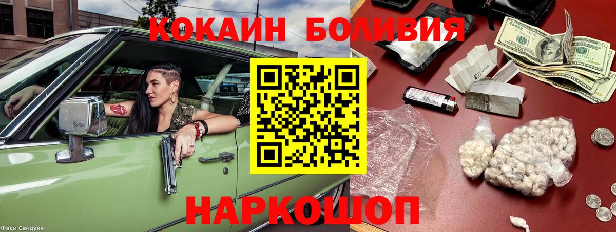 Cocaine Fish Scale  Вход с VPN  Кокаин  КОКАИН FishScale  Рассказово 