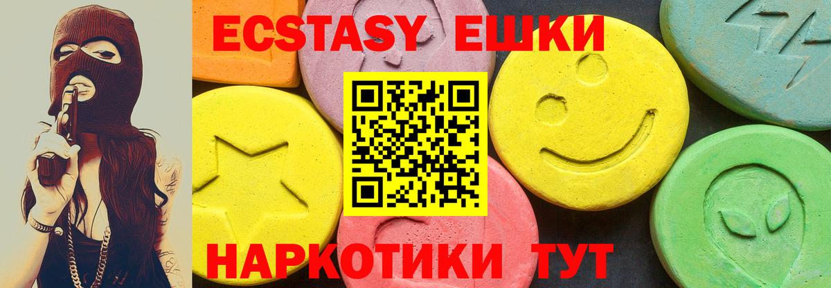 ЭКСТАЗИ  Вход с VPN  Ecstasy louis Vuitton  blacksprut сайт  Ecstasy Punisher  Рассказово 