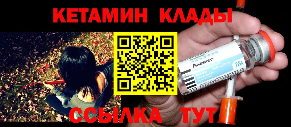 КЕТАМИН ketamine Рассказово