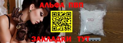 молекула духа Севастополь