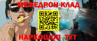 меф Северобайкальск