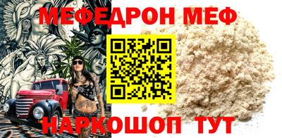 меф Северобайкальск