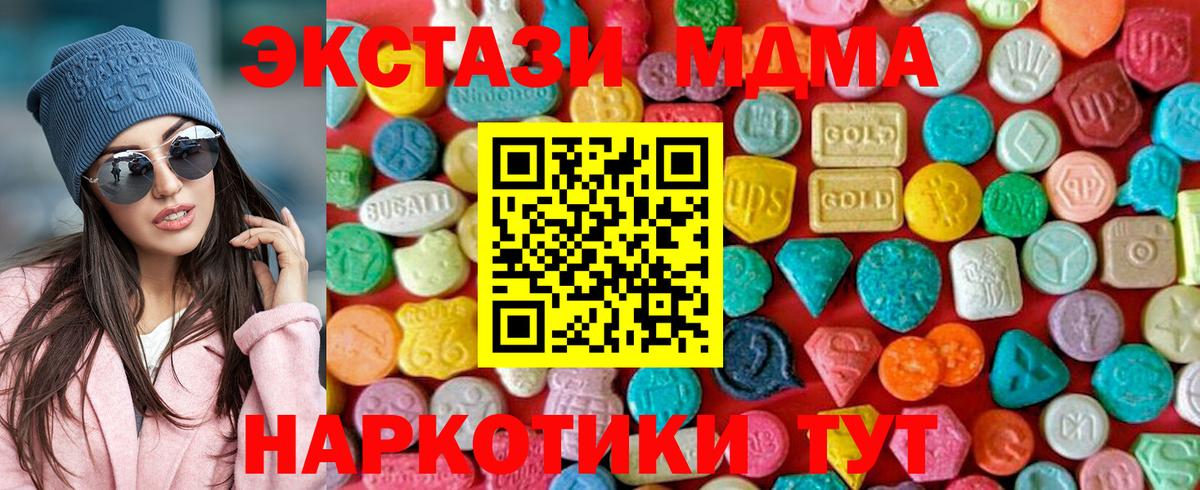 Рассказово  МДМА Molly  MDMA crystal  MDMA  Вход с VPN 