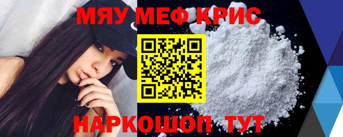 МЕФ VHQ  Меф  Рассказово  Вход с VPN 