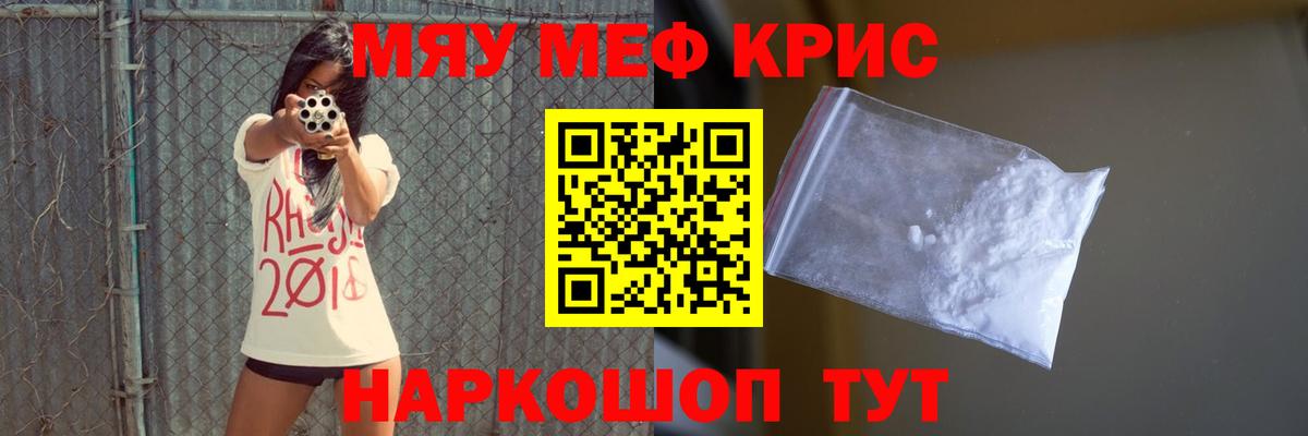 Меф кристаллы Рассказово
