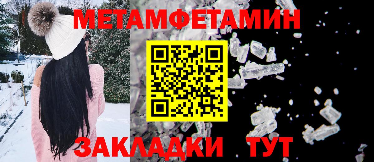 Первитин винт Рассказово