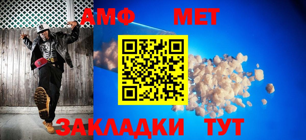Метамфетамин мет  Вход с VPN  Метамфетамин мет  МЕТАМФЕТАМИН  Рассказово 