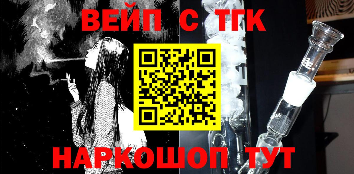 ТГК гашишное масло Рассказово