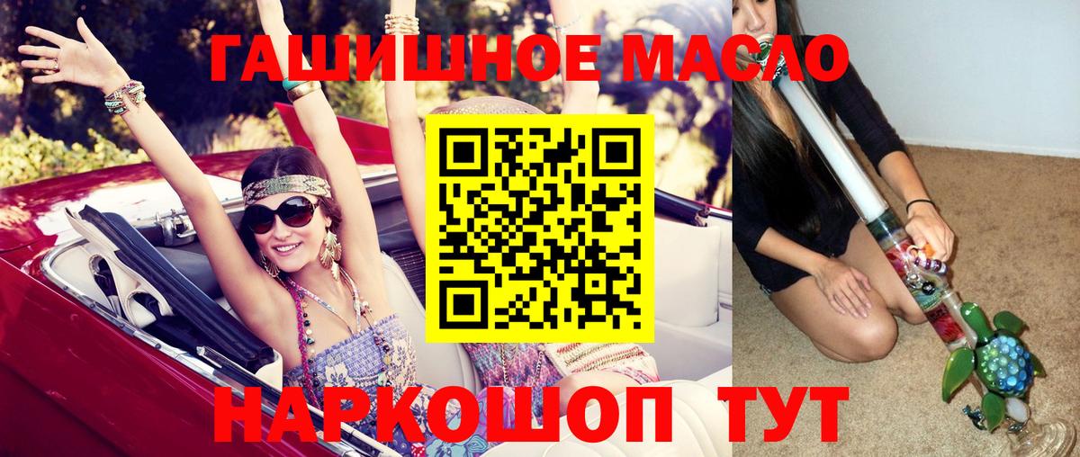 Дистиллят ТГК гашишное масло  Вход с VPN  Рассказово  Дистиллят ТГК вейп с тгк 