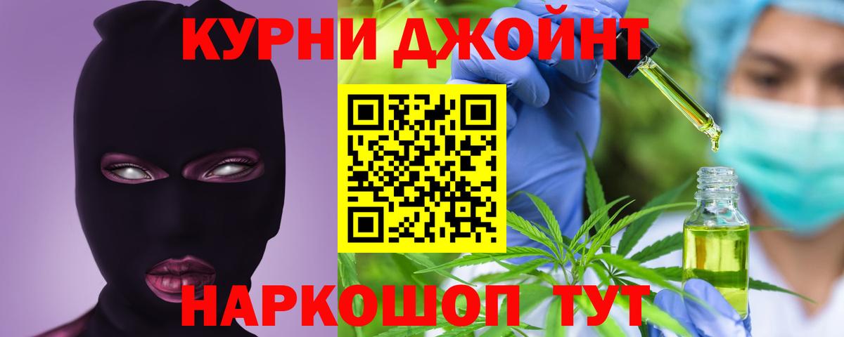 Канабис AK-47  Вход с VPN  Марихуана OG Kush  Рассказово 