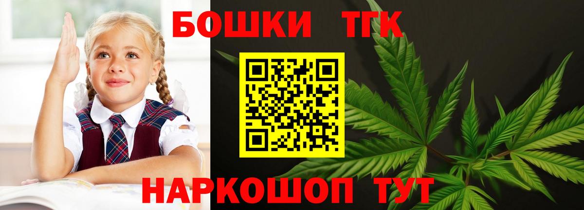 Бошки Шишки Bruce Banner Рассказово